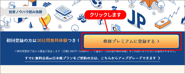 LP入り口.png