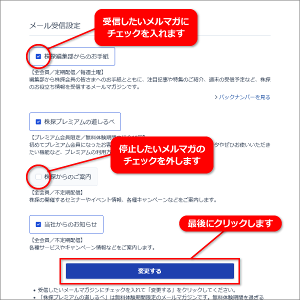 メール受信設定画面説明付き.png
