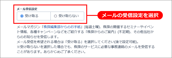 07_メール受信設定.png