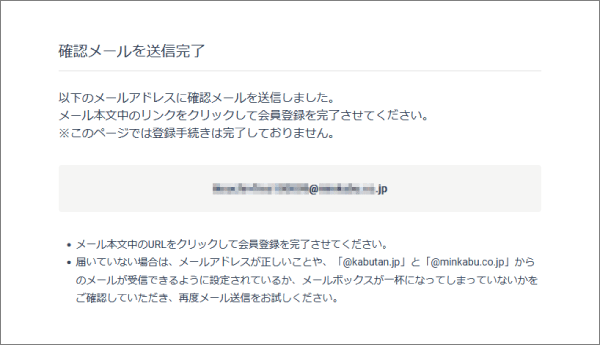 02_メール送信後.png