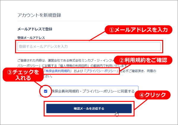 02_メール送信前.png