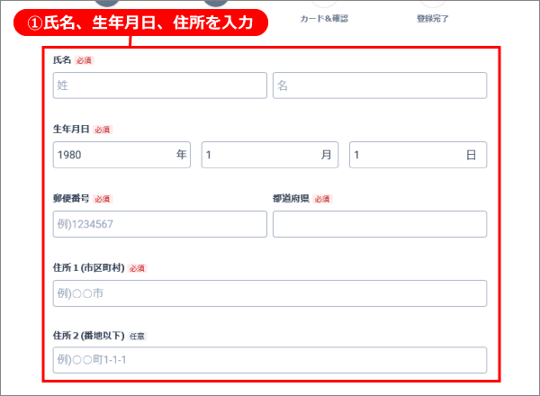 05_プロフィール入力.png