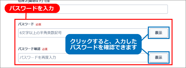 06_パスワード改.png