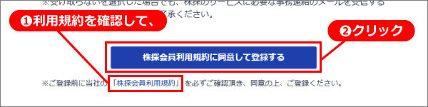 08_プロフィール登録.png