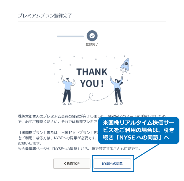 13_サンキュー画面.png