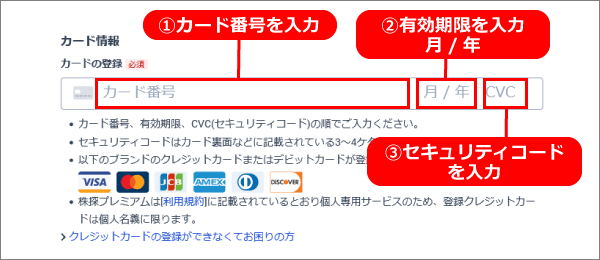 10_カード登録.png