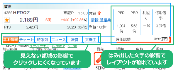 はみ出し例.png