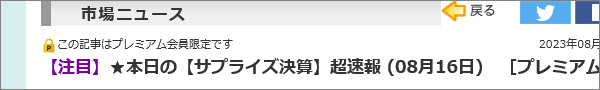 会員専用サプライズ.png