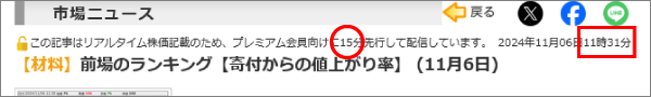 20分先行.png