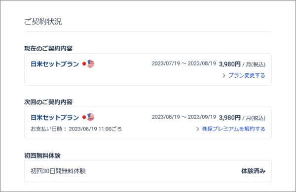 とくとくBBホームWiFiの鬼安キャンペーンを詳しく解説 | Wi-Fi