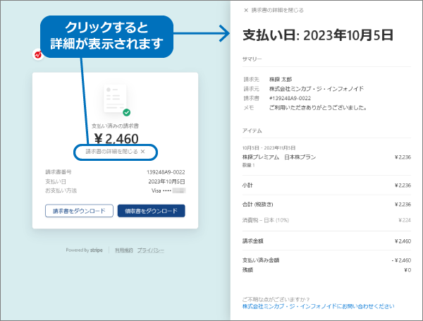 Step3_詳細.png
