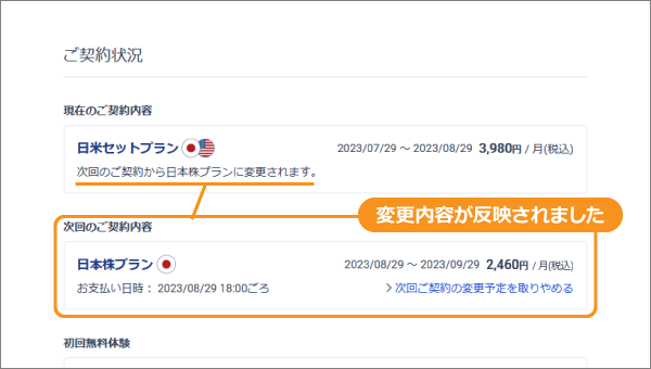 Step6_変更後.png