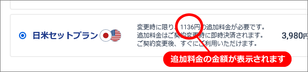 Step3_差額.png