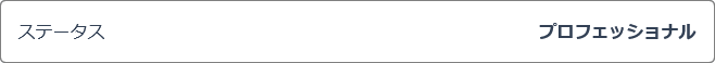NYSE_プロフェッショナル.png