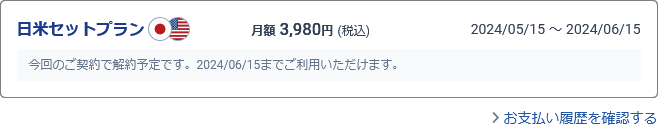 現在_解約予定_waku.png