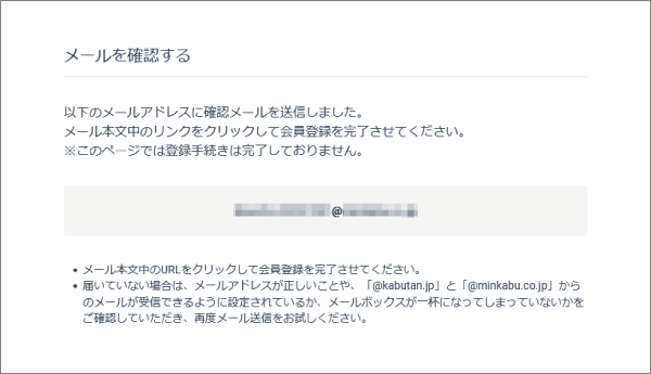 02_メール送信後.png
