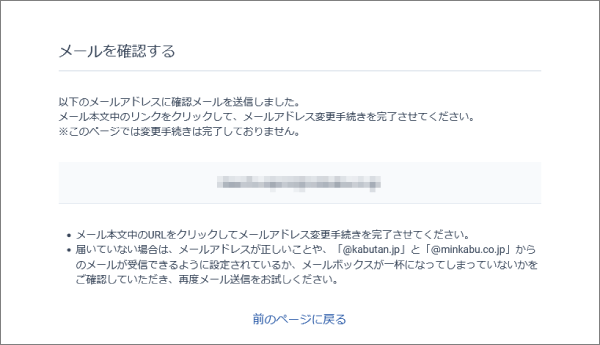 02_メール送信後.png