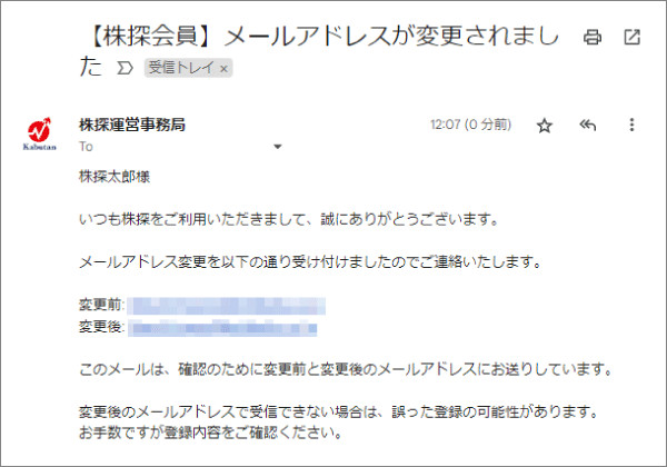 05_完了メール.png