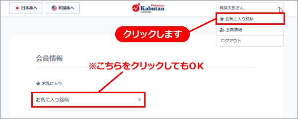 お気に入り一覧_その3.png