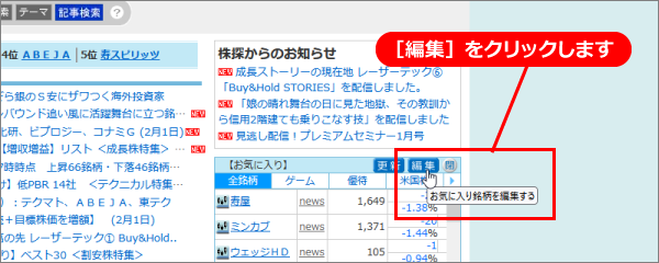 お気に入り一覧_その2.png