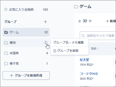 お気に入り一覧_メニュー.png