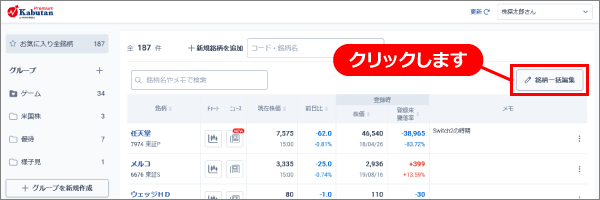 01編集モードに入る_PC.png