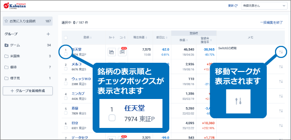 02編集モードに入った！_PC.png