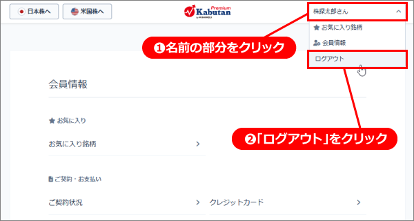 00_homeでログアウトする.png