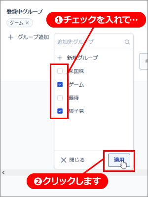 銘柄編集画面_グループ追加.png