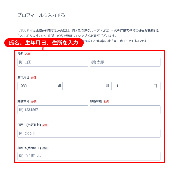 株探会員（無料）の登録方法 – 株探ヘルプ