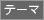 kensaku_theme_bottom.jpg