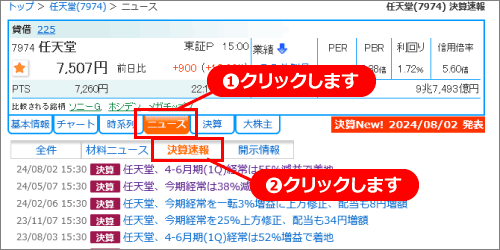 個別銘柄.png