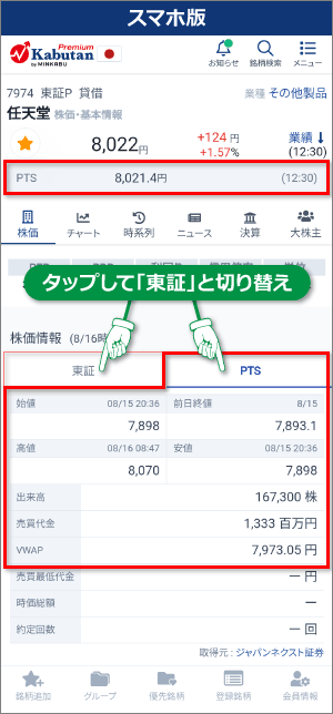 スマホ版の場所.png