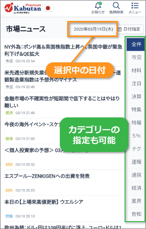 スマホ_日付を選択状態.png