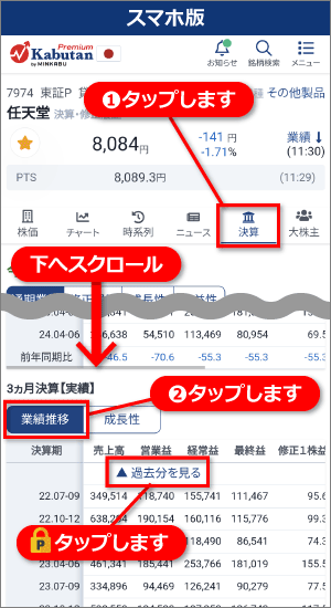 Step02_スマホ.png