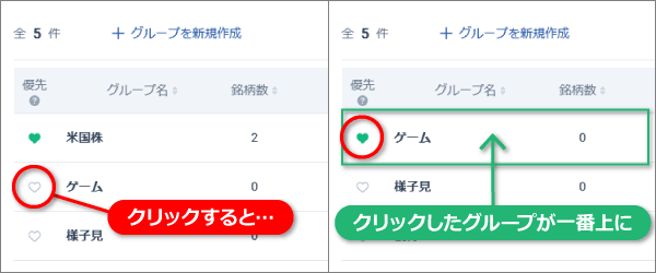 PC_グループ管理02.png