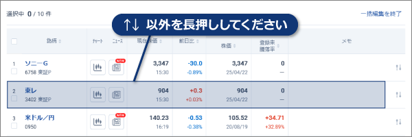 並び替え_01_ipad_PC.png