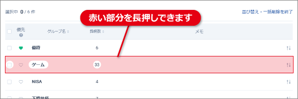 並び替え_01_PC.png