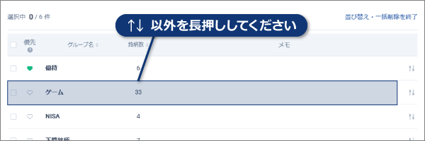 並び替え_01_ipad_PC.png