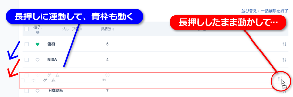 並び替え_02_PC.png