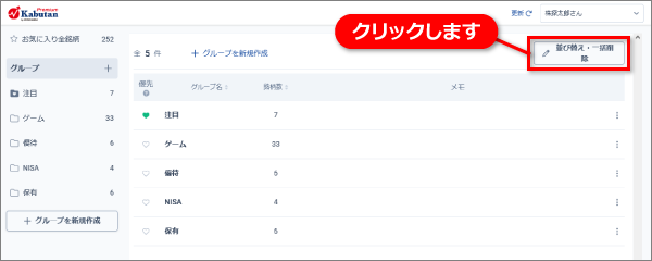 01編集モードに入る_PC.png