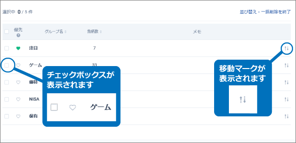 02編集モードに入った！_PC.png