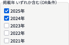 掲載年.png