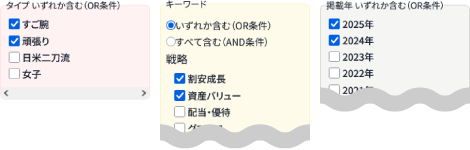複合検索_PC.png