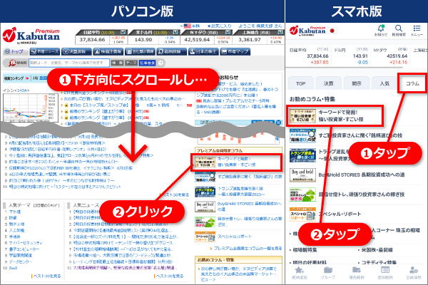 行き方_PCスマホ.png