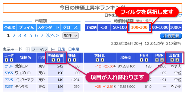 時価総額_PC.png