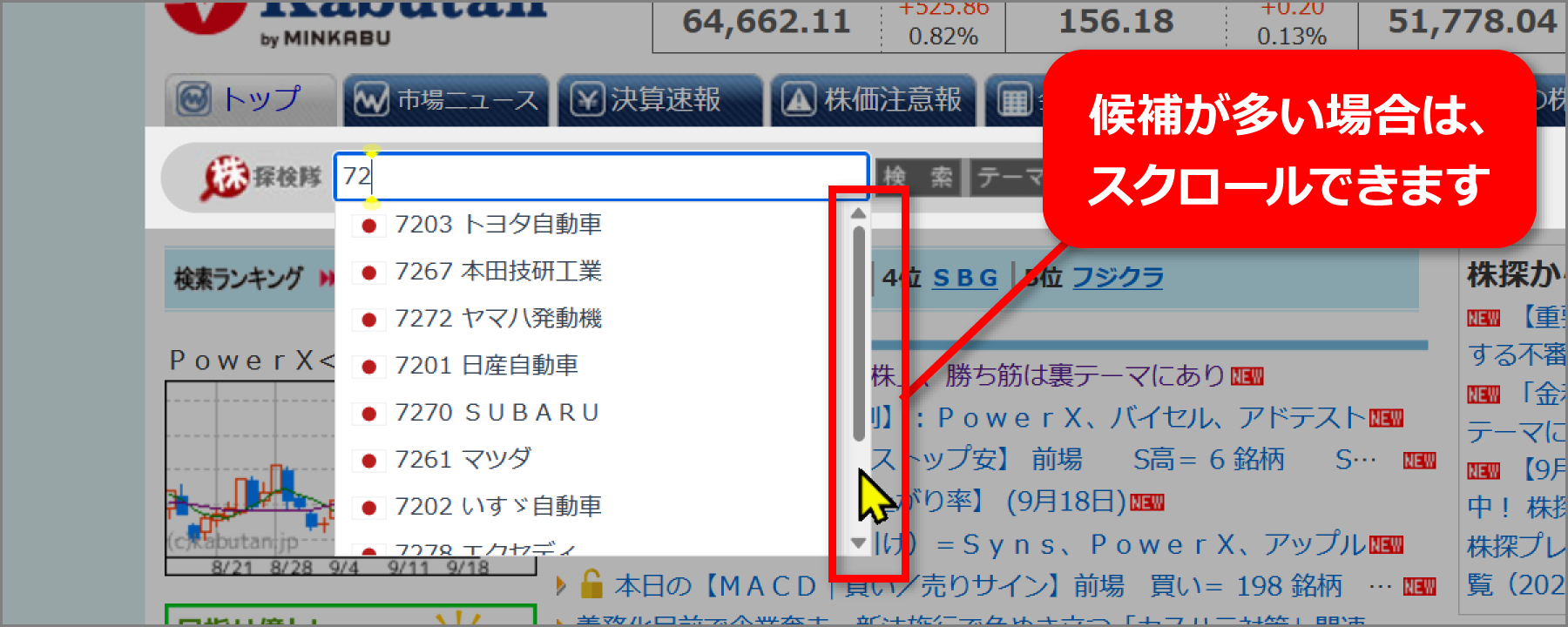 01_検索候補.png