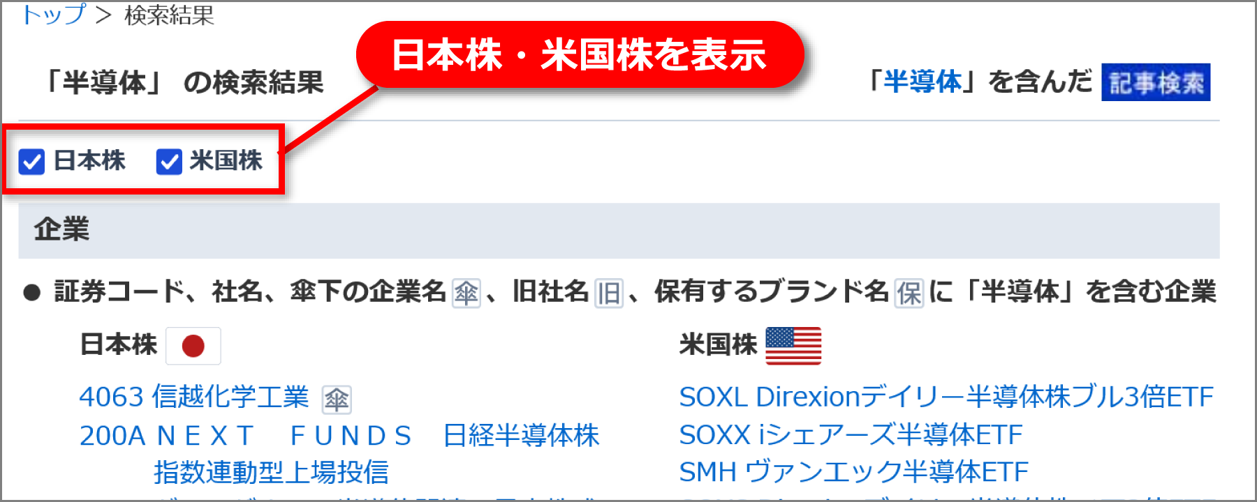05_検索結果_日米切り替え.png