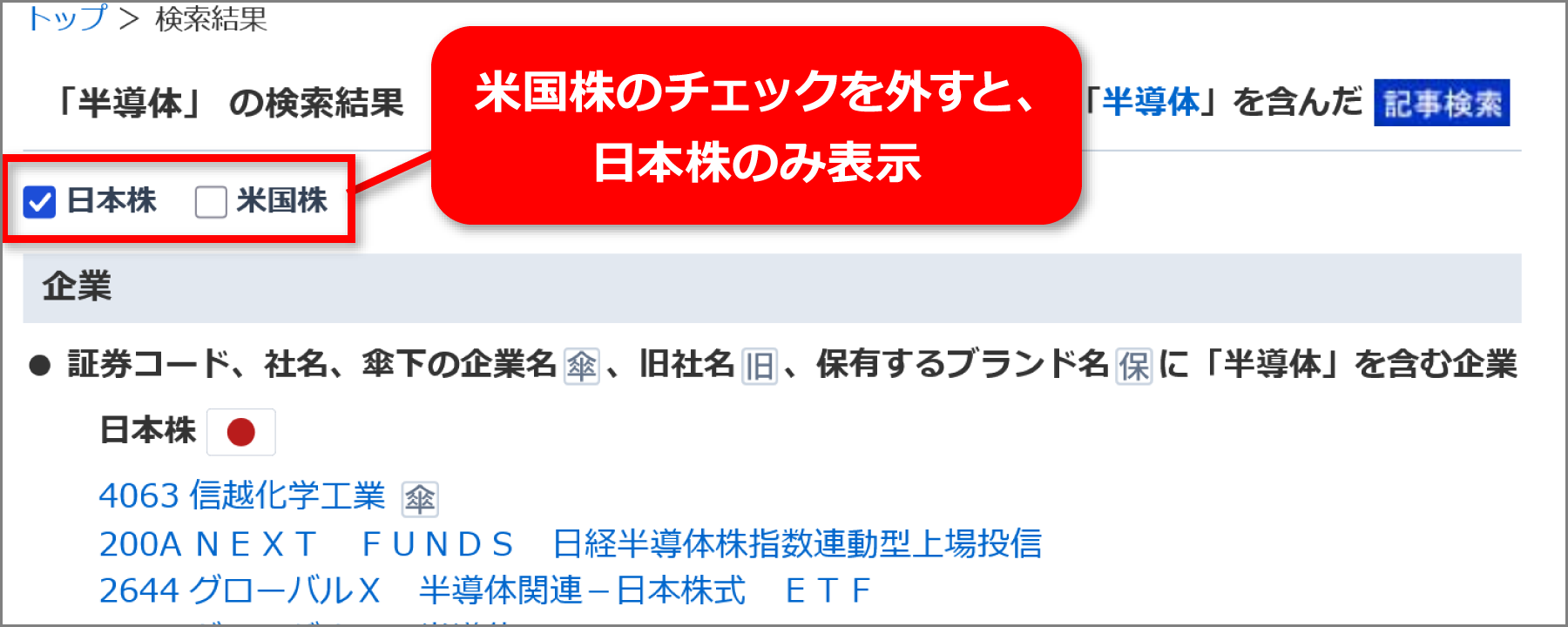 06_検索結果_日だけ.png