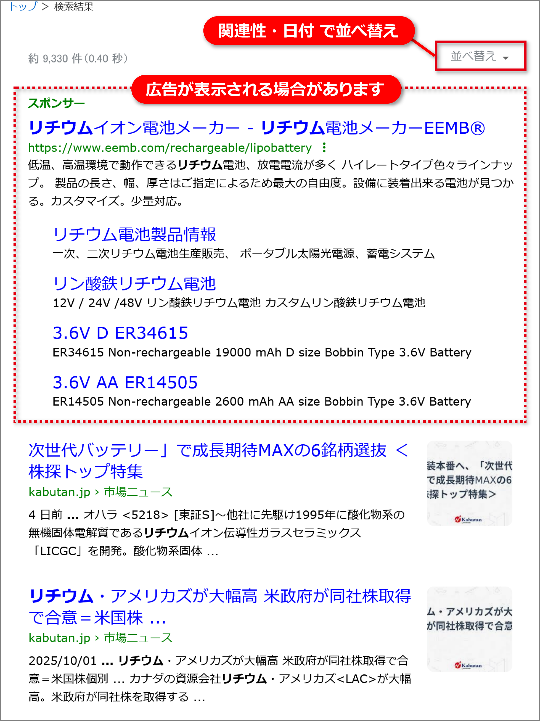 14_検索結果_日本株_記事.png